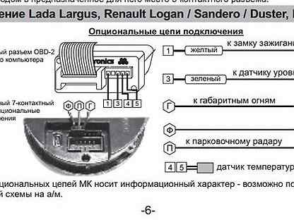 Multitronics cl 590 не показывает данные рено мастер