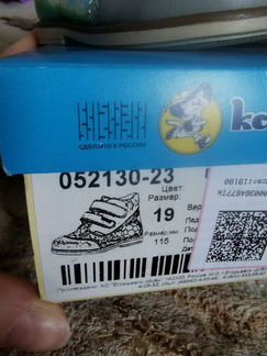 Ботинки Котофей новые 19р