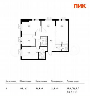 4-к квартира, 108.1 м², 30/32 эт.