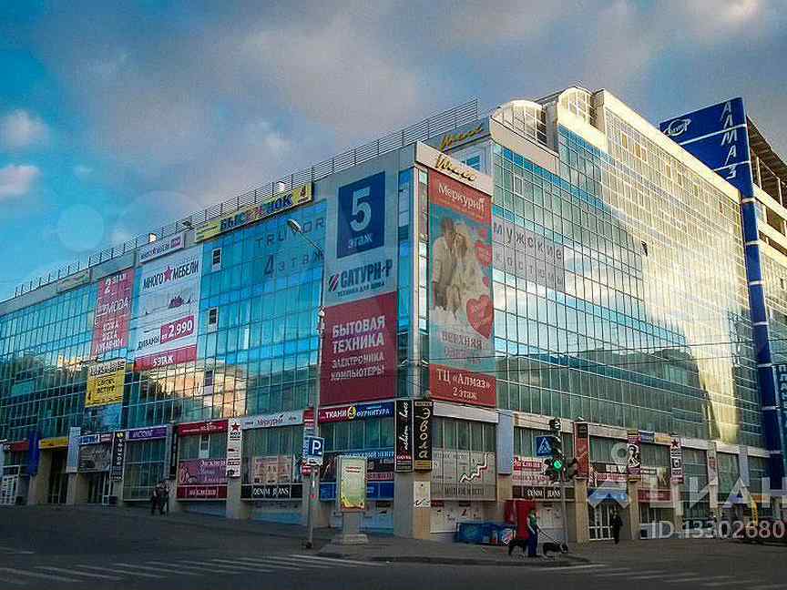 Алмаз Пермь Магазины Одежды
