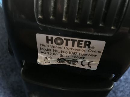 Аэрогриль Hotter HX-1097