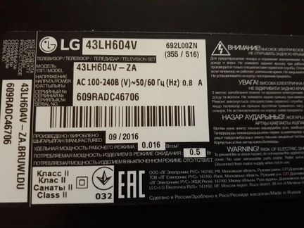 LG 43LH604V и Philips 43PFT5301