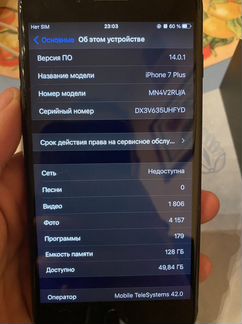 Телефон iPhone 7 plus 128gb