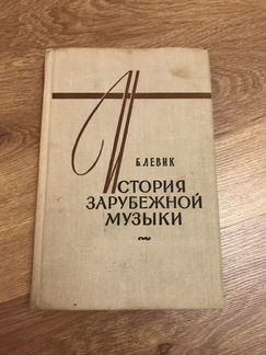 Учебники по музыке для училища