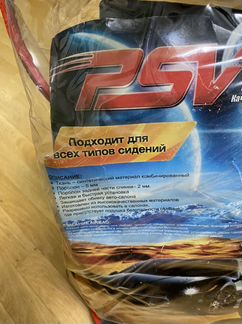 Чехлы для автомобиля на сиденья