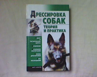Книги о собаках