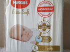 Подгузники Huggies Elite Soft, 100шт. (4-6кг) объявление продам
