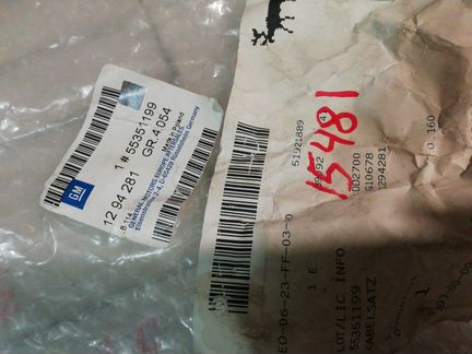 Проводка АКПП Opel Astra H 2004-2014