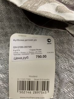 Кофта, лонгслив Mothercare