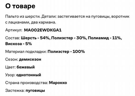 Пальто женское Mango