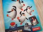 Продаю альбом пингвины из Мадагаскара с карточками