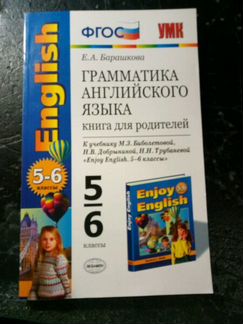Грамматика английского языка книга для родителей