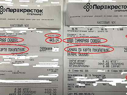 Vip карта x5 retail group 2023