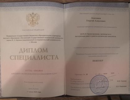 Репетитор по программированию Python С++ Бауманка