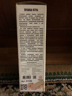 Jenga настольная игра