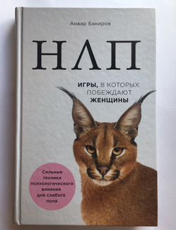 Игры, в которых побеждают женщины