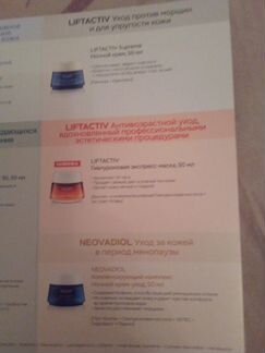 Набор пробников (28 шт) от vichy