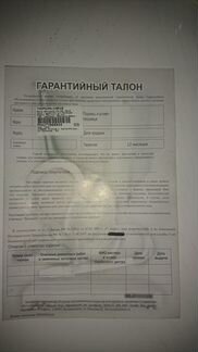 Телевизор Томсон