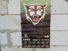 Календарь Пума puma 1993