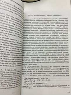 Очерки из истории отечественной журналистики Лапши