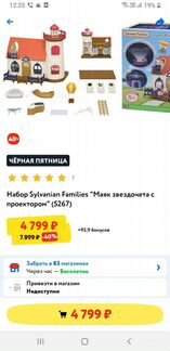 Игрушка Замок