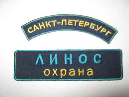 Авито объявления охранники. Охранник вахта 4 разряд. Работа в Санкт-Петербурге охранником 6 разряда вахта.