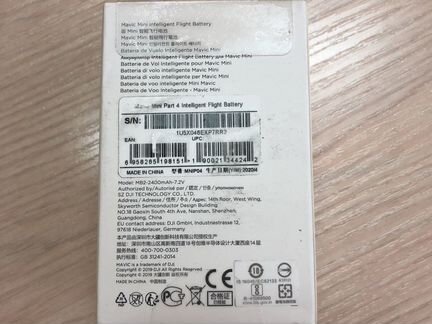 Аккумулятор для квадрокоптера DJI Mavic Mini