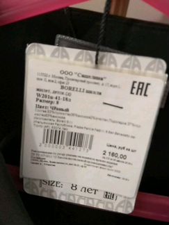 Жилетка новая Борели borelli 8 лет