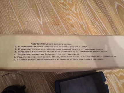 Противоугонное устройство Аргус м07