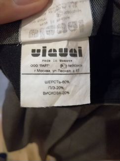 Брюки мужские UiaUai 46-48 р