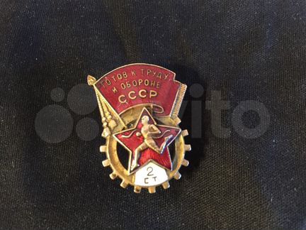 Знак гто 2 степени номерной СССР 1940-1946 годов