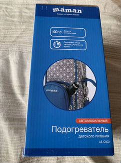 Подогреватель для бутылочек автомобильный