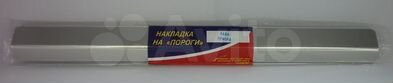 Накладки порогов для ваз 2170 Приора нержавейка