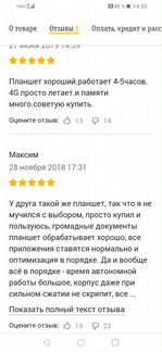 Планшет Multipad Wize 3518 4g LTE