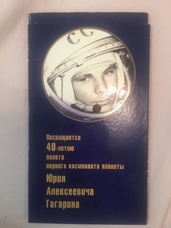 Набор монет
