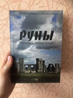 Алла Алиция Хшановская 