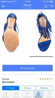 Босоножки Schutz. Новые. Размер 36