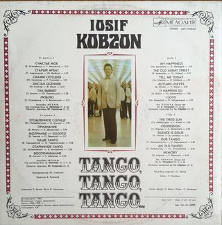 Танго. Иосиф Кобзон