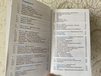 Английский язык. Краткий курс грамматики