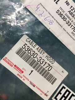 Трос открывания капота toyota Camry V50 2011)