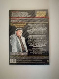 Михаил круг dvd 2005 года : новый, запечатаный