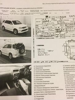 Daihatsu Terios 1.3 AT, 2003, 136 300 км