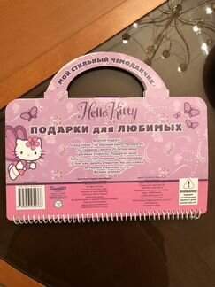 Мой стильный чемоданчик. Hello Kitty