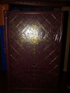 Книга Молитвослов, новая