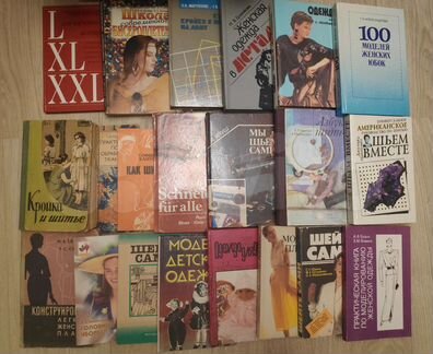 Книги по шитью, вязанию, рукоделию