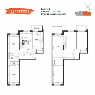 3-к квартира, 111.9 м², 22/22 эт.