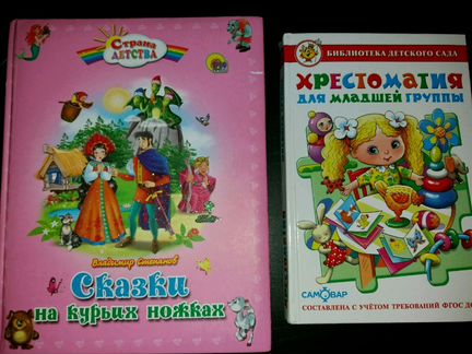 Книги для детей 3-10 лет