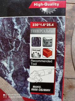 030105 атака диск алмазный 230-1, 6- 25.4