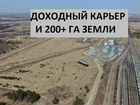 Карьер 110 Га земли