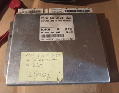 Эбу тормозной системы Mercedes W220